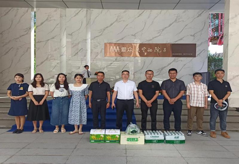 爱众房产开展夏季安全检查和“送清凉”慰问活动 (2)_800-550